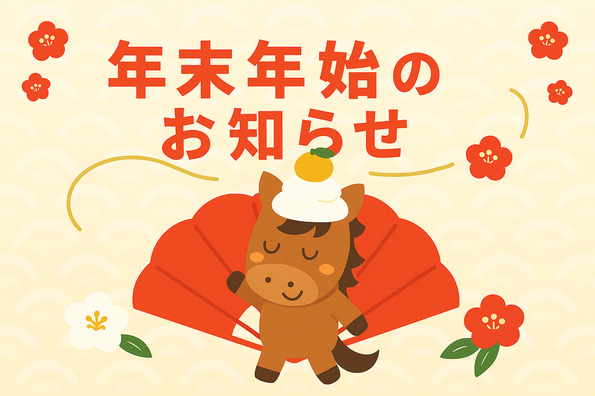 Japanese New Year th3.png