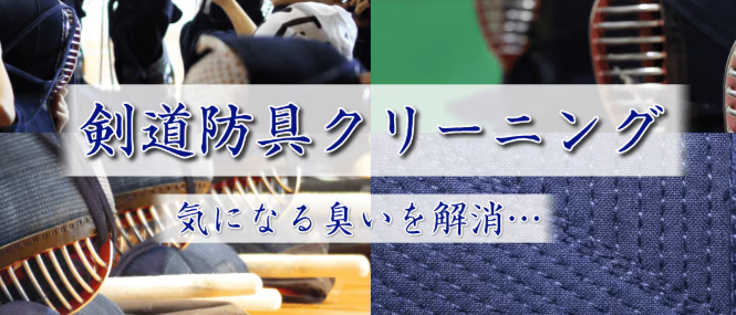 防具坊やのスポーツ洗科ホームページ